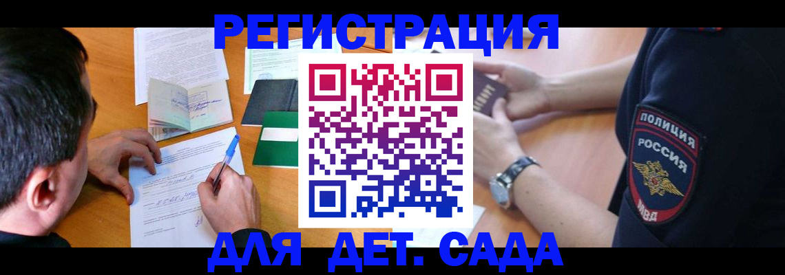 прописка для кредита в Джанкое