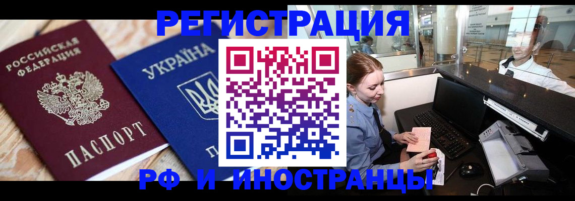 регистрация в Джанкое