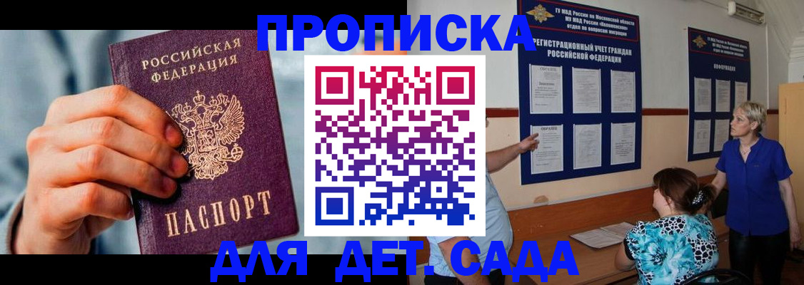 найти адрес прописки в Джанкое