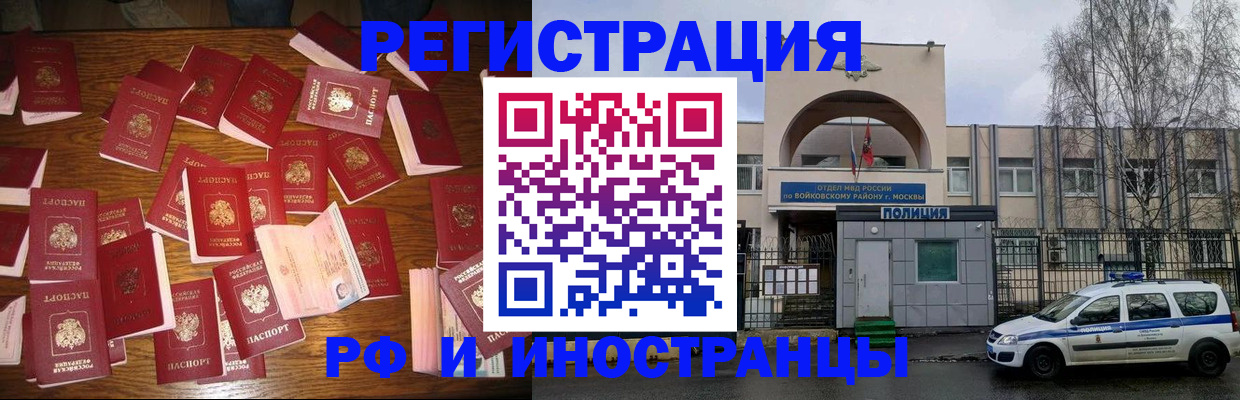 временная регистрация недорого в Джанкое